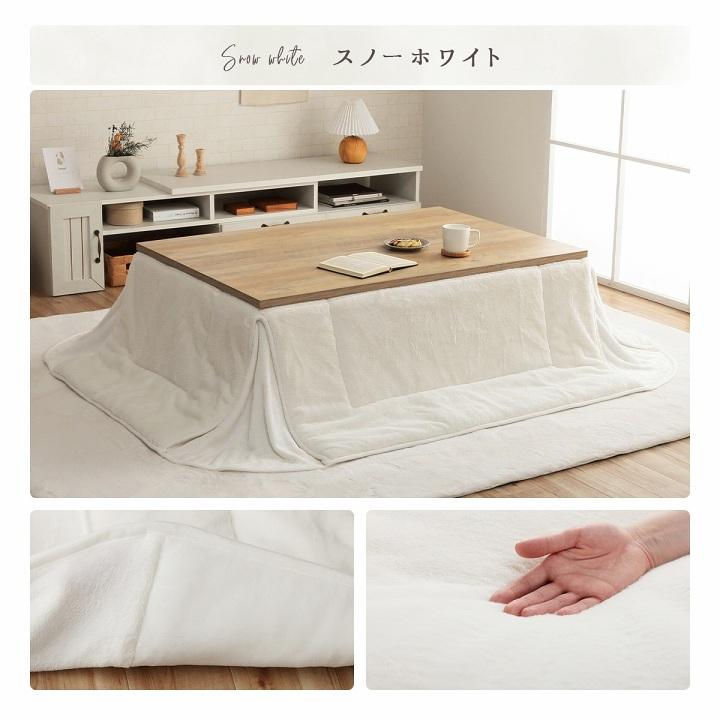 こたつ布団 長方形 60×90 掛布団 姫系 かわいい おしゃれ 北欧風 省