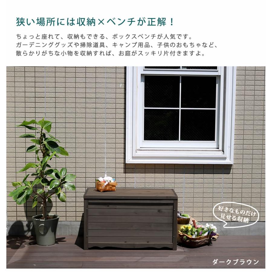 木製 ガーデンベンチ ベンチ収納 収納 おしゃれ 長椅子 ボックス ベンチ 屋外 屋内 北欧風 コンパクト 収納庫 幅86 | ブランド登録なし | 05
