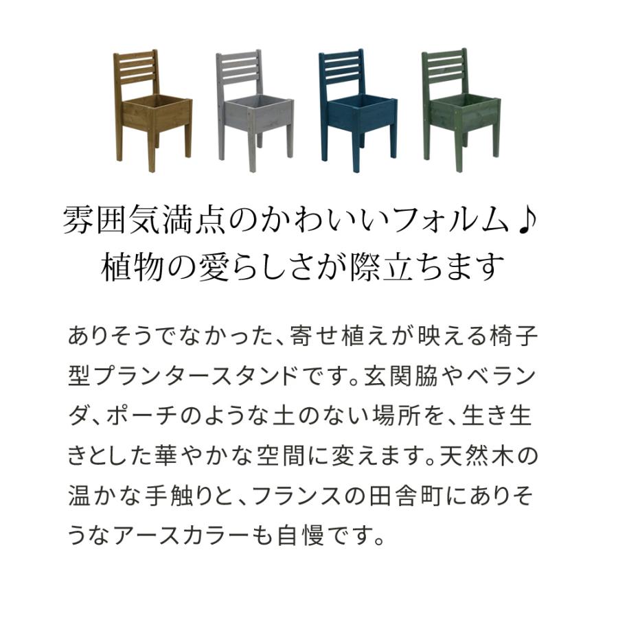 プランタースタンド 木製 フラワースタンド 屋外 北欧風 花台 ガーデンラック プランターラック 鉢スタンド おしゃれ 天然木 チェア型 スタンド 幅40cm | ブランド登録なし | 06