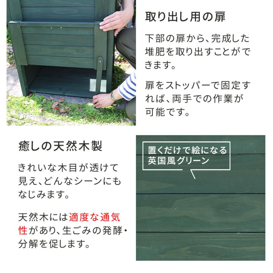 コンポスト 木製 生ごみ処理機 屋外 家庭用 ガーデニング 肥料 容器 家庭菜園 天然木 イングリッシュガーデン 木製 窓付 コンポスト 90L | ブランド登録なし | 13