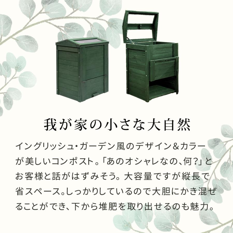 コンポスト 木製 生ごみ処理機 屋外 家庭用 ガーデニング 肥料 容器 家庭菜園 天然木 イングリッシュガーデン 木製 窓付 コンポスト 90L | ブランド登録なし | 04