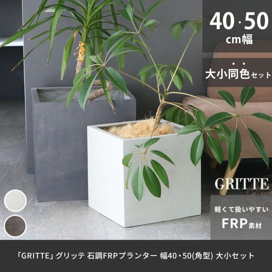 プランター 鉢 植木鉢 大型 おしゃれ ガーデン ガーデニング 北欧 石調 