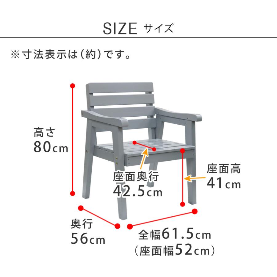 ガーデンチェア 木製 背もたれ 屋外 チェア 北欧風 おしゃれ 白 一人