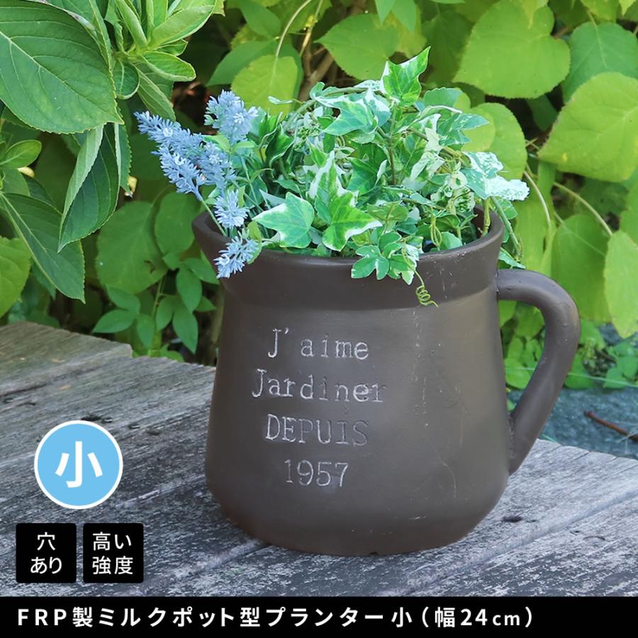 プランター 鉢 植木鉢 おしゃれ ガーデン プランター ガーデニング 北欧 鉢カバー 観葉植物 ポット FRP製 ミルクポット型 プランター 小 幅24cm | ブランド登録なし | 02
