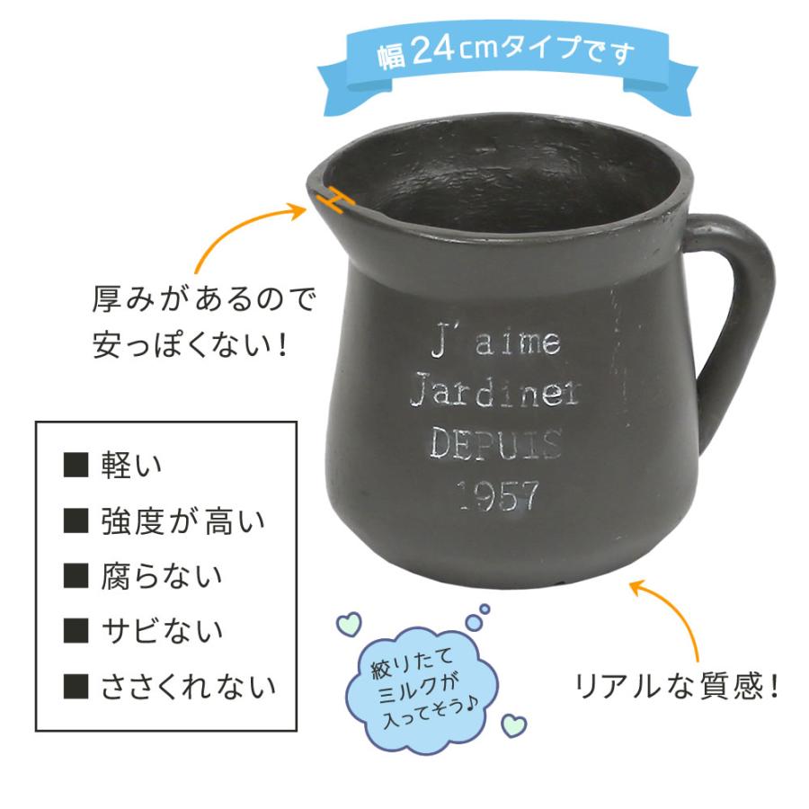 プランター 鉢 植木鉢 おしゃれ ガーデン プランター ガーデニング 北欧 鉢カバー 観葉植物 ポット FRP製 ミルクポット型 プランター 小 幅24cm | ブランド登録なし | 04