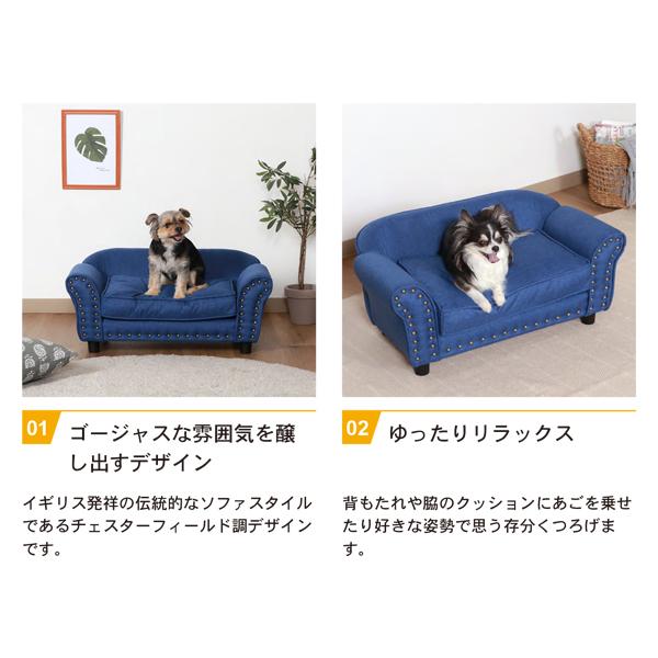 犬用ソファー 楽天市場】【公式】ペット用品ソファー ペット用ソファーペット