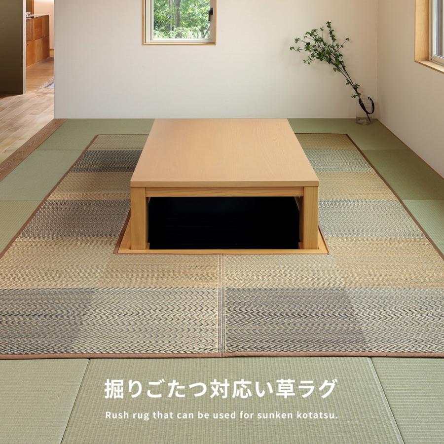 堀り こたつ用 カーペット 掘りごたつ 堀こたつ 堀ごたつ い草 ラグ