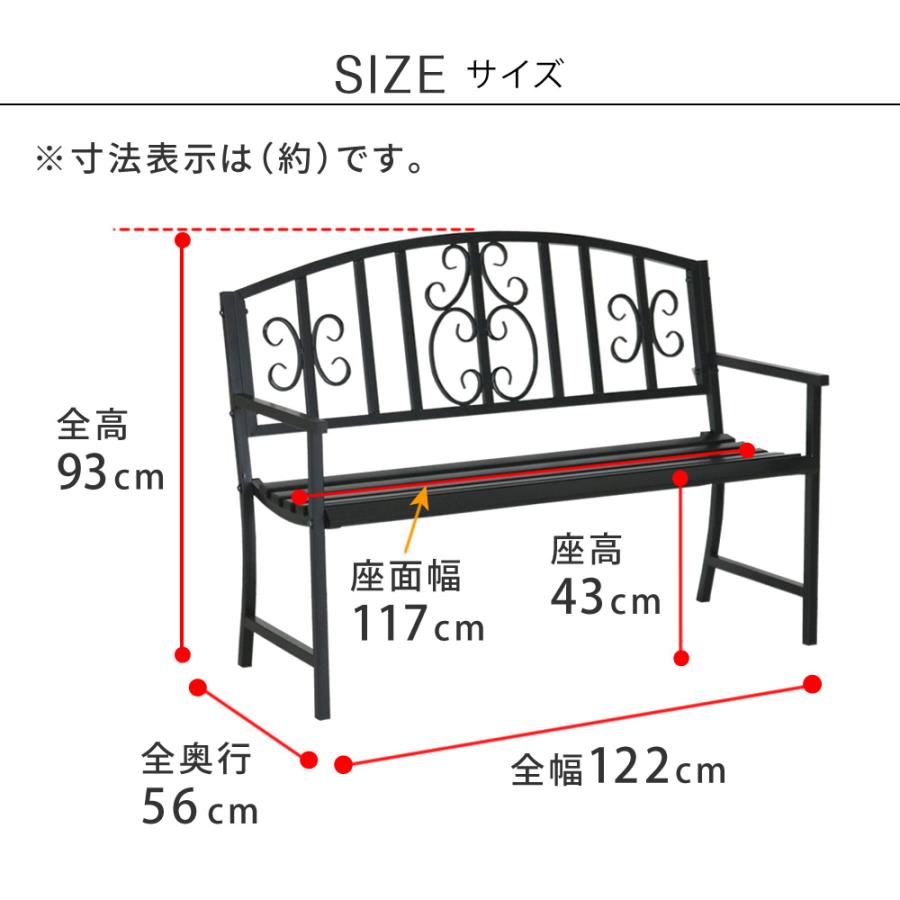 ガーデンベンチ アイアンベンチ 背もたれ 屋外 ベンチ 北欧風 おしゃれ