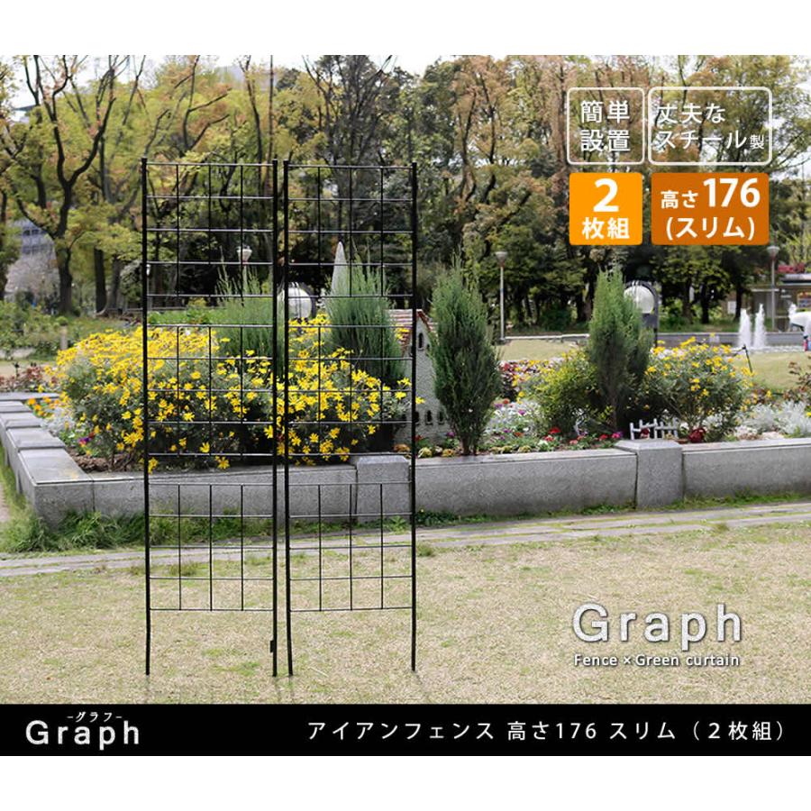 スリム ガーデンフェンス アイアン フェンス diy おしゃれ 花壇