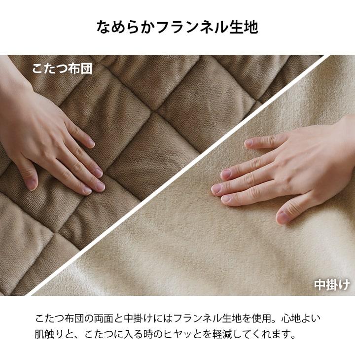 ハイタイプ こたつ布団 ダイニングこたつ布団 80×105 長方形用 高脚用
