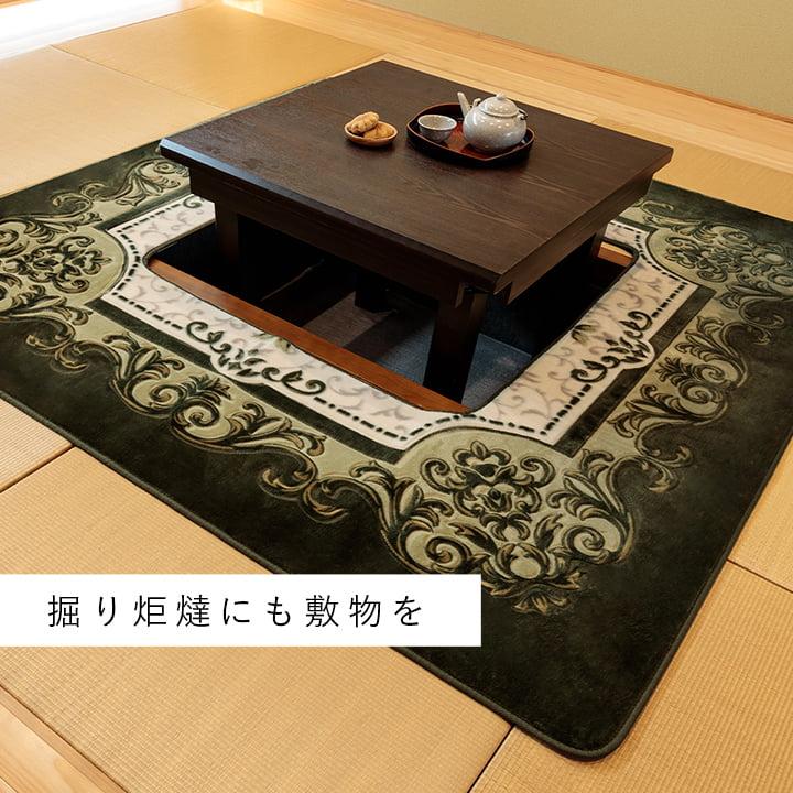 堀こたつ用 敷布団 掘りごたつ用 カーペット掘りごたつ 堀こたつ 堀ご