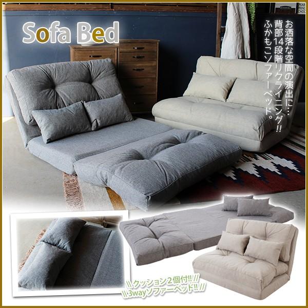 ソファーベッド おしゃれ 3WAY ソファーベット ソファベッド 14