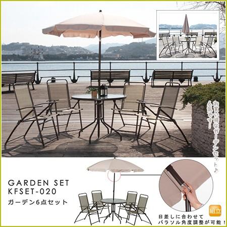 ガーデン6点セット 200径 パラソル テーブル チェア ガーデン チルト