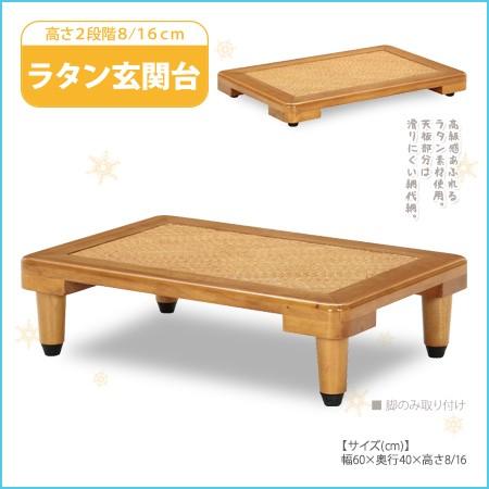 玄関台 ラタン玄関台 60 踏み台 玄関踏み台 ステップ台 籐 おしゃれ きもちいい アウトレット Pz 213 インテリア ピタデコ 通販 Yahoo ショッピング