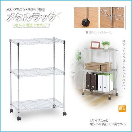 ラック 棚 スチールラック おしゃれ 幅60 メタルラック 収納 ワイヤー