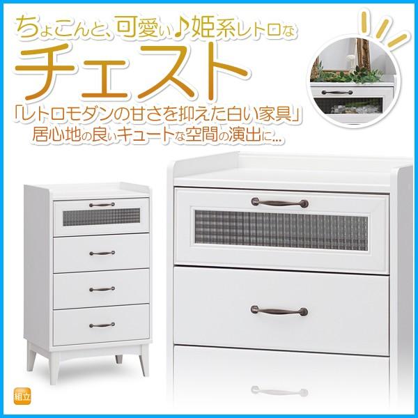 史上最も激安 チェスト おしゃれ タンス たんす 収納 姫系 レトロ モダン ホワイト 白 寝室 4段 引出し かわいい 家具 Rta 9555h インテリア ピタデコ 通販 Yahoo ショッピング 最新コレックション Www Lequotidien Mr