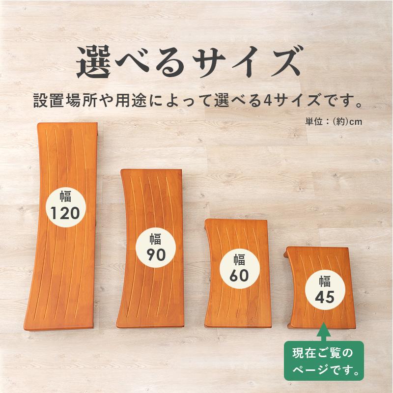 玄関台 45 踏み台 木製 玄関 ステップ 台 おしゃれ 段差解消 段差 
