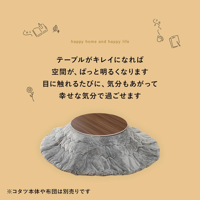 こたつ天板 80 円形 丸 こたつ天板のみ こたつテーブル 天板