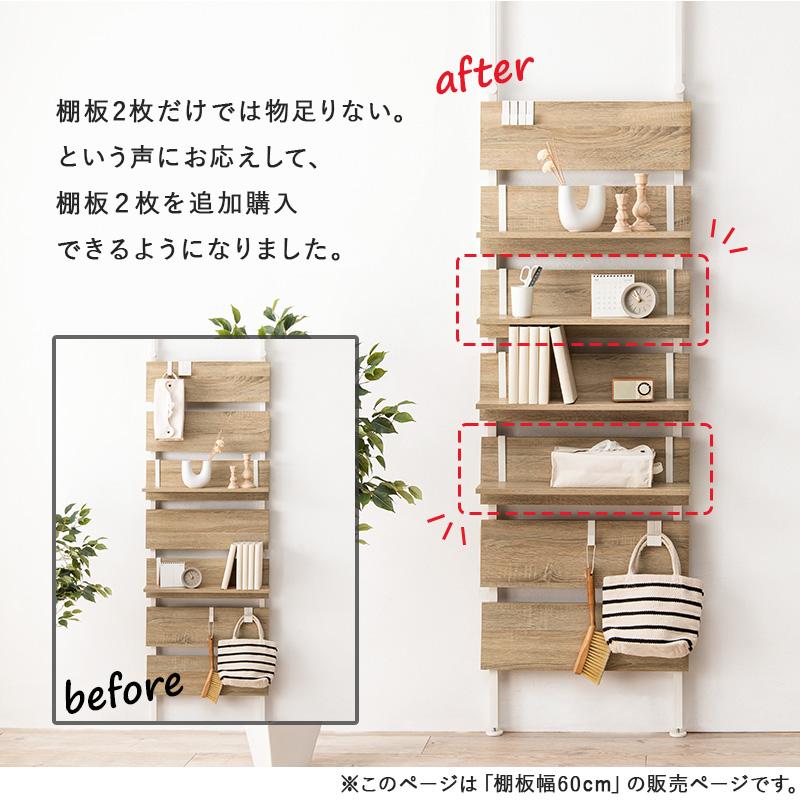 突っ張り棚 追加棚板 2枚セット 本棚 追加棚 ウォールラック棚板 突っ張り棚 追加棚板 2枚セット 本棚 追加棚 ウォールラック棚板