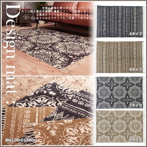 120*180cmトルコキリム ラグマット幾何学模様のラグ