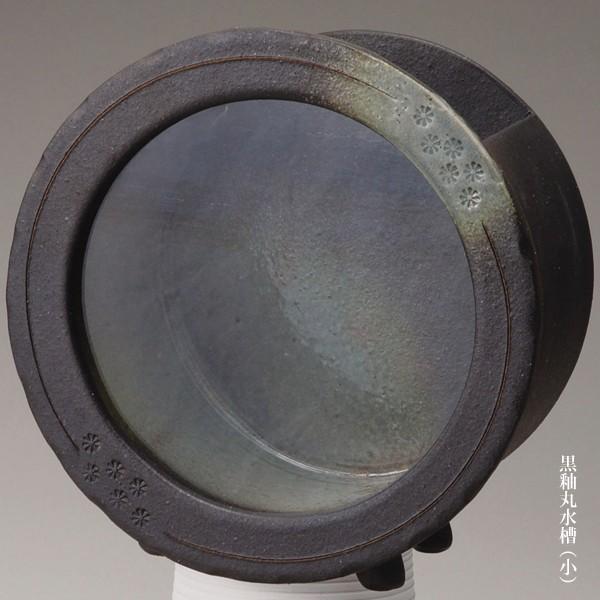 New限定品 水槽 陶水槽 信楽焼 黒釉丸水槽 小 国産 日本製 和 陶器 涼 めだか 金魚 アクアリウム ビオトープ インテリア アウトレット送料無料 Www Muslimaidusa Org