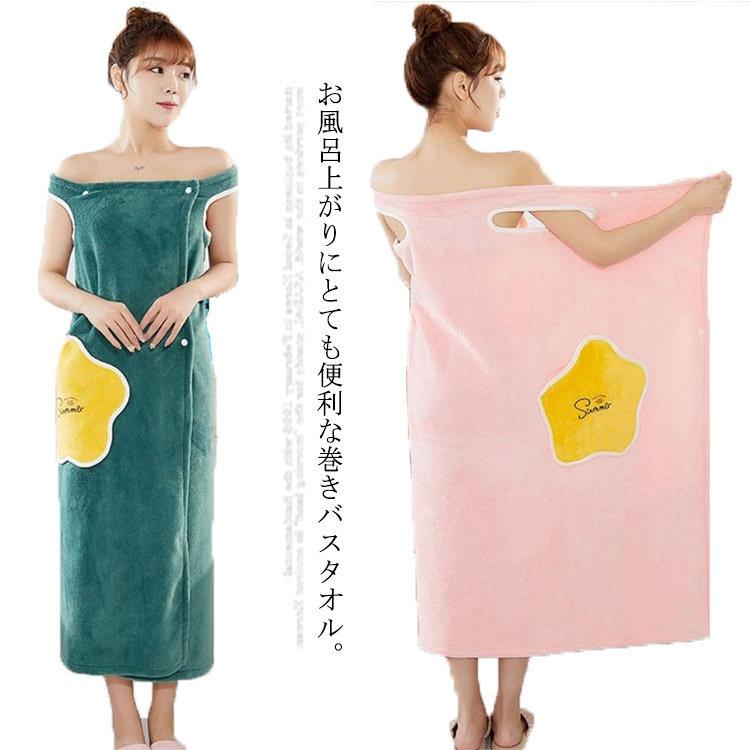 バスローブ バスラップ ワンピース 即納送料無料 バスタオル ガウン 大判タオル タオル 巻きタオル 速乾 ママ 吸水 部屋着 ふわふわ 夏 マタニティ