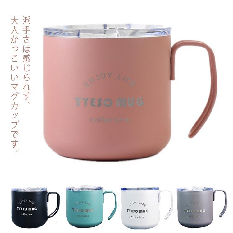 マグカップ 蓋付き コーヒーカップ 会社用 カップ ステンレス 男女兼用 プレゼント ギフト 通勤 来客用 デイリー オフィス お洒落 シンプル 35 Dfs404 ピタゴラストア 通販 Yahoo ショッピング