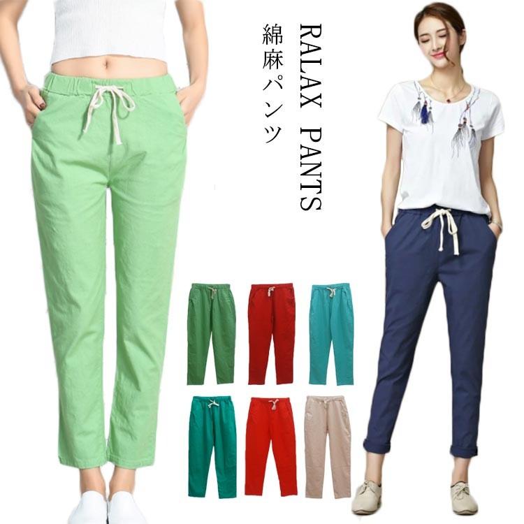 ストレートパンツ 綿麻 パンツ 9分丈 綿麻パンツ リネン パンツ レディース テーパードパンツ アンクルパンツ ロングパンツ リラックスパンツ イー Gehi0 ピタゴラストア 通販 Yahoo ショッピング