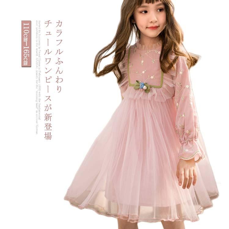 レースワンピース 子供 女の子 キッズ チュールワンピース チュールドレス カジュアルワンピース 子供服 長袖 フレア フリル ボリュームスリーブ お Old Mukachevo Rada Gov Ua