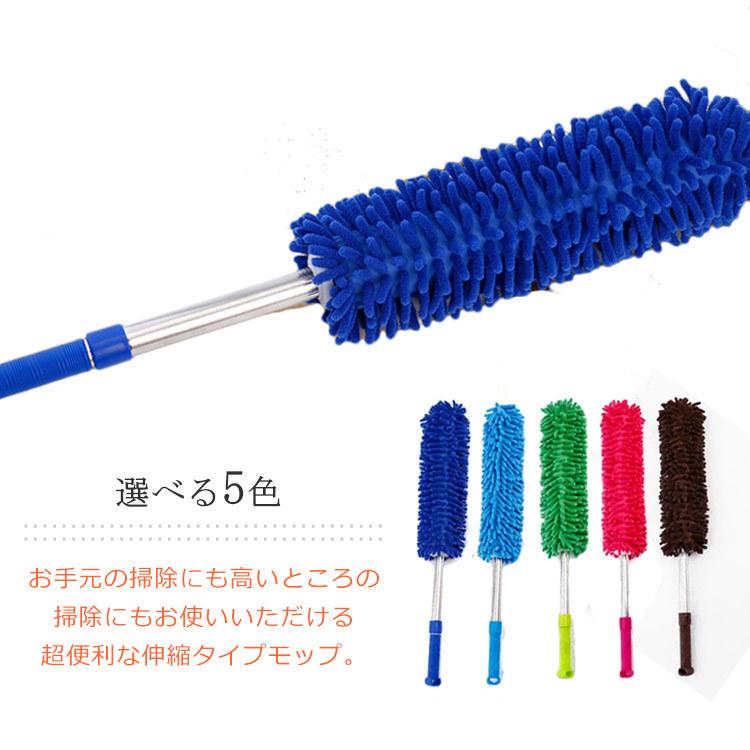 伸縮タイプ モップ ほこり取りブラシ ハンディモップ 大掃除 高所掃除ホコリ はたき取り 窓