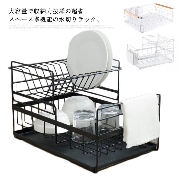 水切りラック 2段式 1段式 食器乾燥ラック 大容量 水切りかご バスケット キッチン収納 ディッシュ収納 皿立て 皿ラック コップ収納 箸入れ付き Qxt69 ピタゴラストア 通販 Yahoo ショッピング