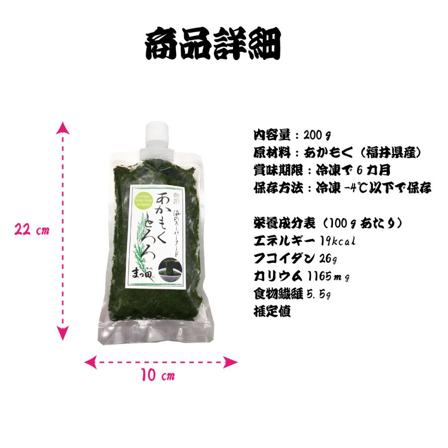 鉄腕ダッシュ ぐるナイ ゴチ あかもく アカモク ギバサ ぎばさ とろろ