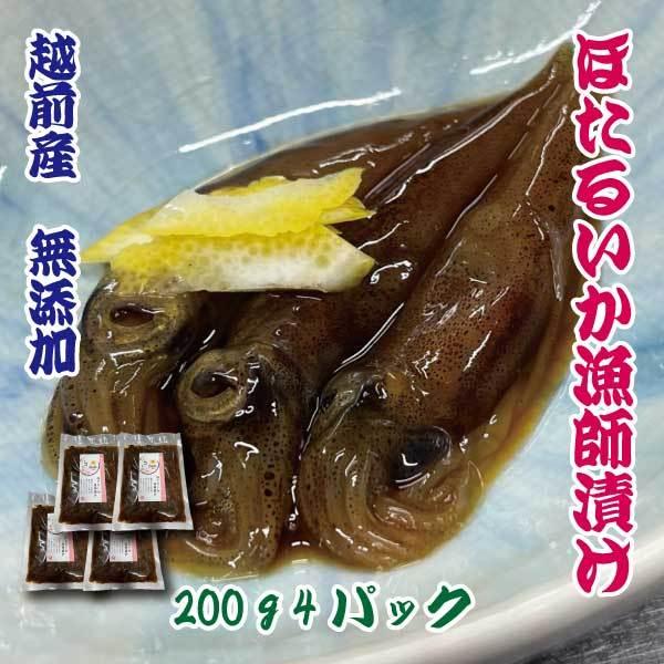 魚屋の喰い処まつ田グルメ ギフト ほたるいか 漁師漬け 0ｇ4パック ホタルイカ 醤油漬け 21最新のスタイル