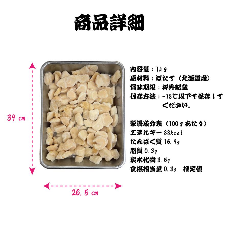 保証書付 お中元 ギフト ほたて ホタテ バター焼き わけあり 刺身 北海道産 １kg入り Startcopywriting Com