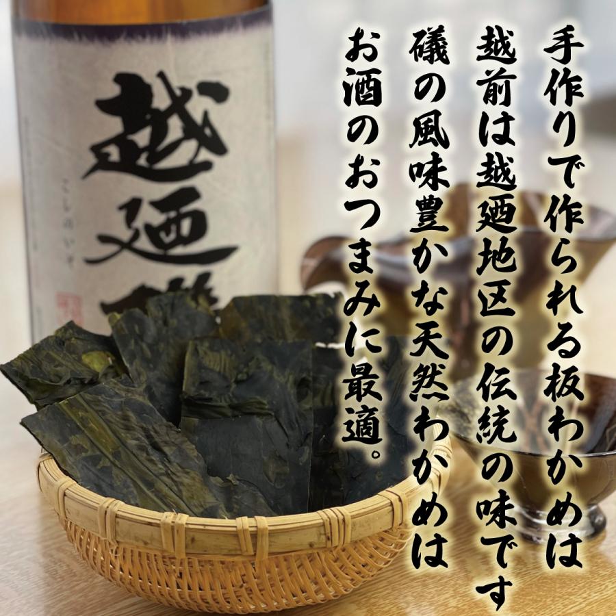 板わかめ わかめ 乾燥わかめ 天然 越前産 20g2個入り : 魚屋の