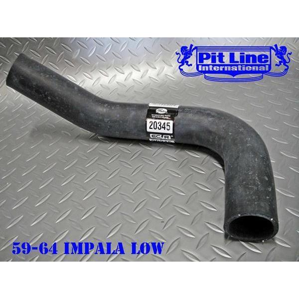 59-68 インパラ ロワー ラジエター ホース☆シボレー/エルカミーノ