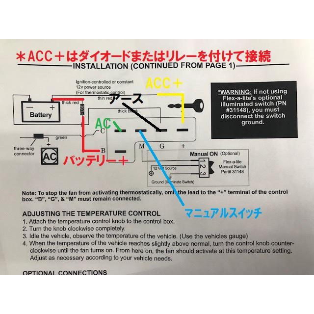 ブラックマジック電動ファン センサー付　汎用 ★Ｆｌｅｘ−ａーｌｉｔｅ シボレーインパラ/ベルエア/カプリス/コルベット/旧車｜pitline-store｜04