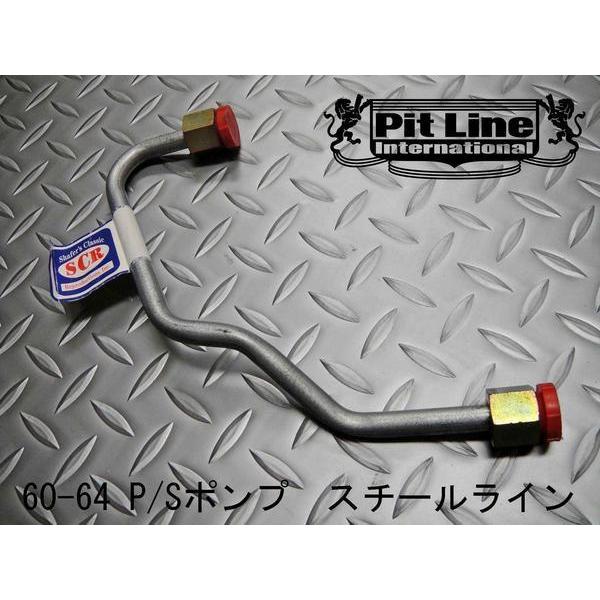 60-64インパラ パワステポンプ スチールライン新品☆ベルエア パワー