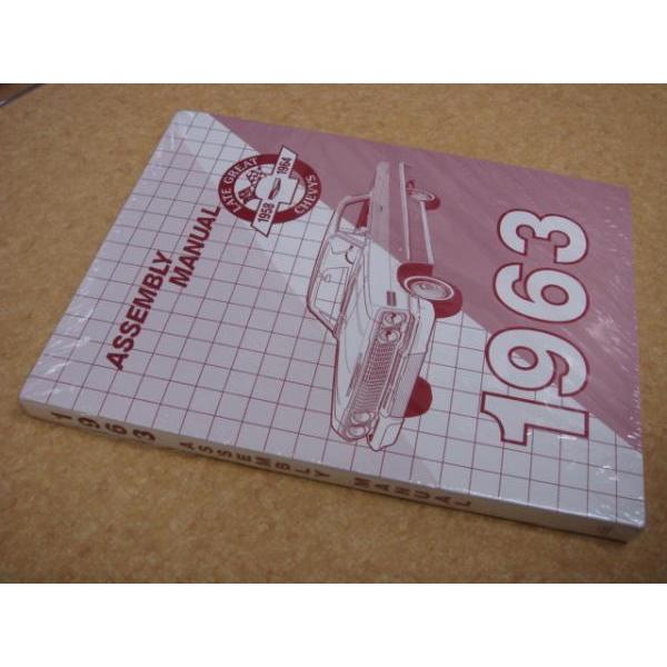 1964 impalaショップマニュアル & アセンブリマニュアル 1964 シボレー インパラ オーナーズマニュアル オーナーズガイド 1964