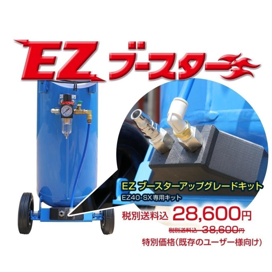 EZブラスト イージーブラスト　ウエット＆ドライ兼用キット/メディア35ｋｇ、ＥＺブースター付きオプション多数 送料　税別￥2000｜pitline-store｜03