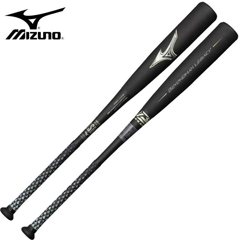 MIZUNO ミズノ 軟式用ビヨンドマックスレガシートップ バットケース付 