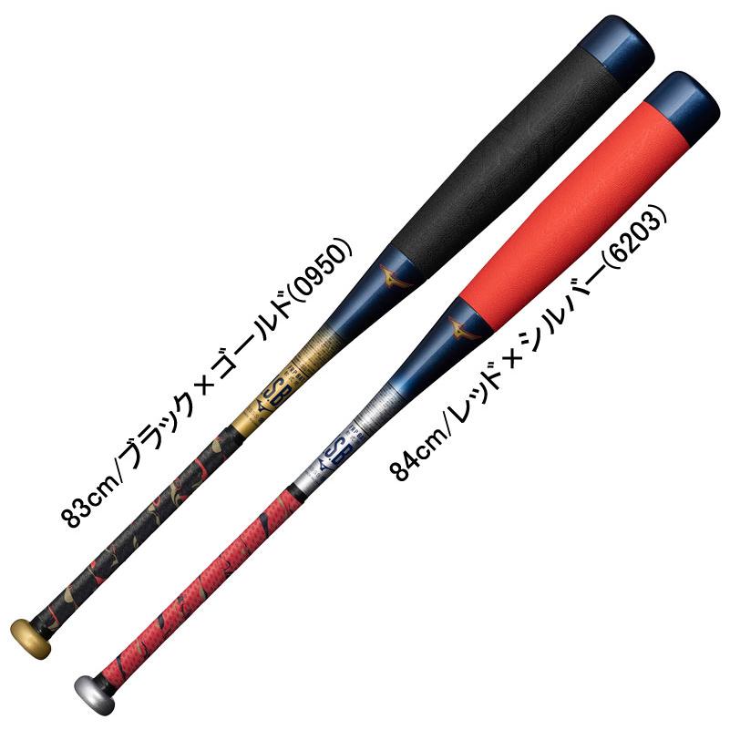 ビヨンドマックスNE ミズノ軟式バットバットケース付