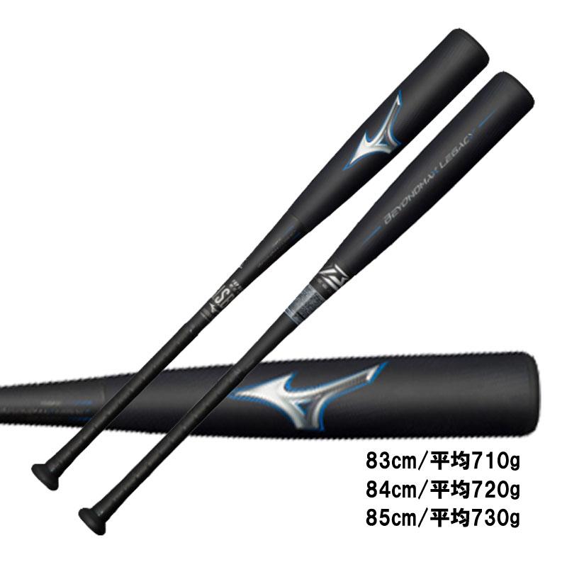 MIZUNO ミズノ 軟式用ビヨンドマックスレガシートップ FRP製 MIZUNO ミズノ 軟式用ビヨンドマックスレガシートップ FRP製