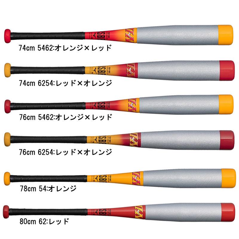 MIZUNO（ミズノ） 小学生軟式用FRP製 ビヨンドマックス EV2N トップ