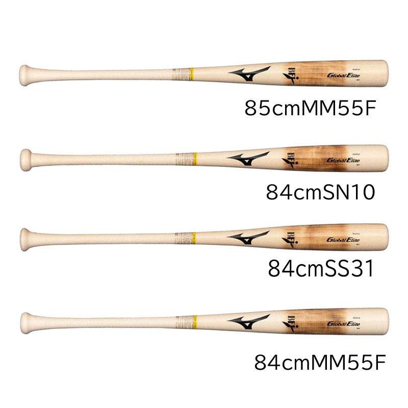 MIZUNO（ミズノ） 硬式用 グローバルエリート メイプル 野球 硬式 木製