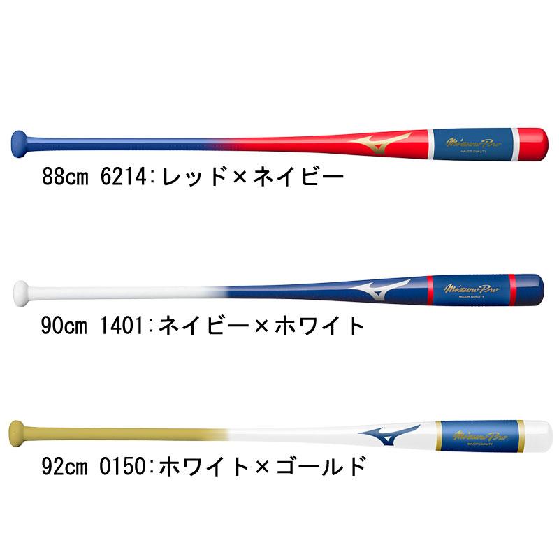MIZUNO（ミズノ） ミズノプロ ノックバット 木製 2023勝色コレクション 