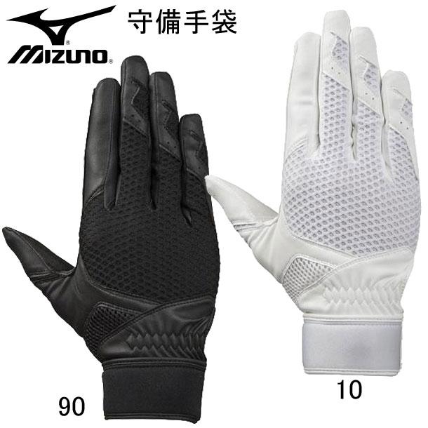 MIZUNO（ミズノ） グローバルエリート 守備手袋 右手用 野球 守備用