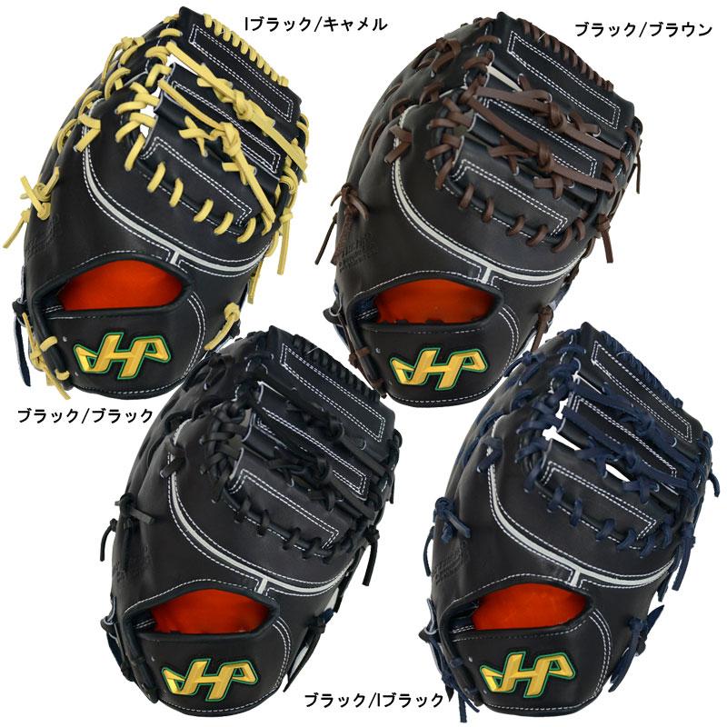 ハタケヤマ（HATAKEYAMA） 硬式用 ファーストミット グラブ袋付 限定