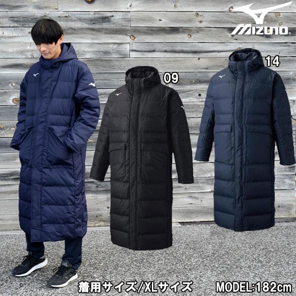 ミズノ MIZUNO ダウンロングコート (メンズ) トレーニングウェア ベンチコート コート ダウンコート 21FW (32ME1550) :32me1550:ピットスポーツ ANNEX ヤフー店 - 通販 - Yahoo!ショッピング