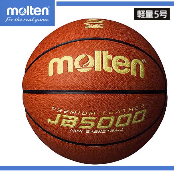 molten（モルテン） molten JB5000軽量 ミニバス用 バスケットボール 5